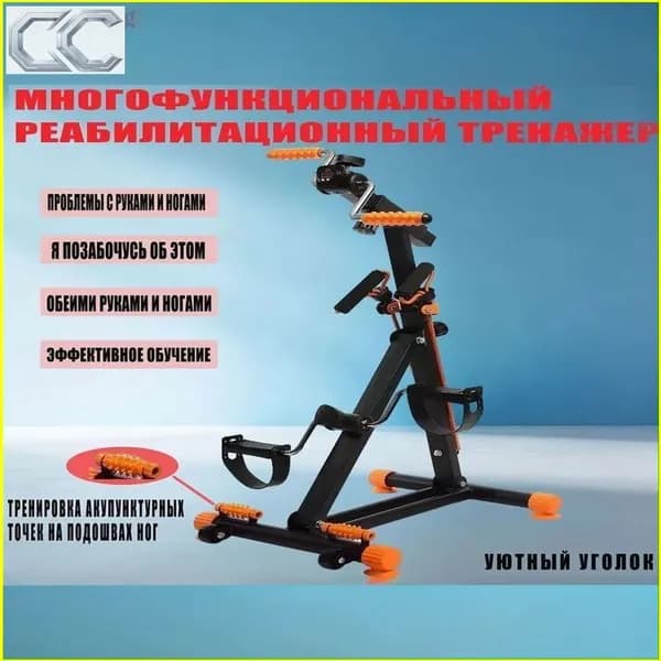 Велотренажер mzm-20260521095543769