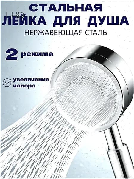 Металлическая массажная лейка для душа с турборежимом, оснащенная качественным фильтром и водосберегающей функцией