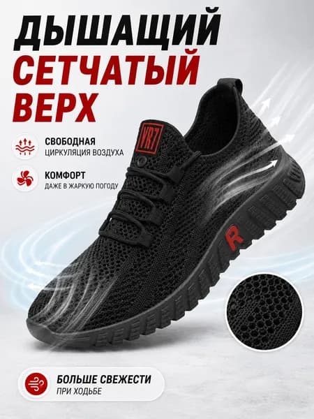 Кроссовки