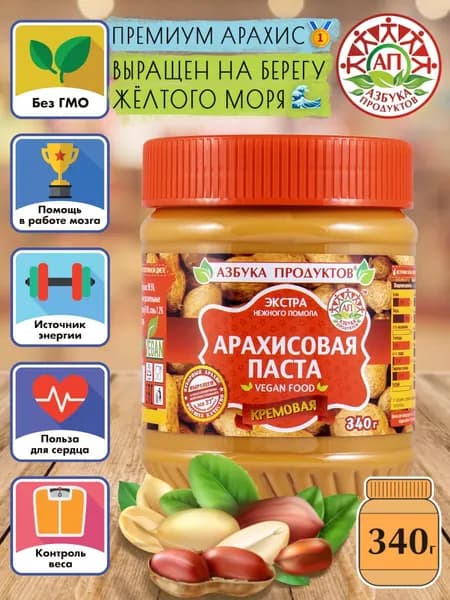 Арахисовая паста ореховая кремовая АЗБУКА ПРОДУКТОВ ЭКСТРА 340гр
