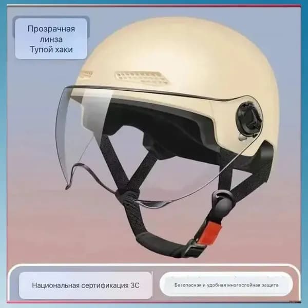 Шлем защитный