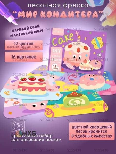 Набор для рисования, росписи