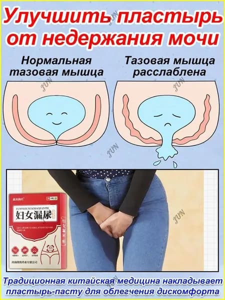 Применяется при недержании мочи, у женщин, как противовоспалительное, антибактериальное и мочегонное средст
