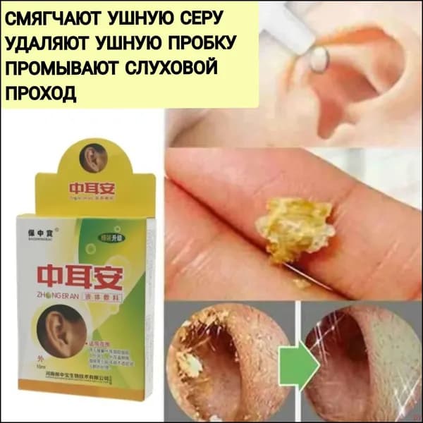 Профилактическое средство