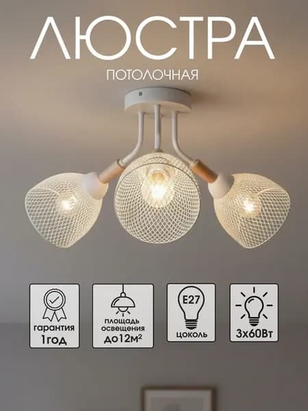 Потолочная люстра на кухню с лампочками подвесная лофт