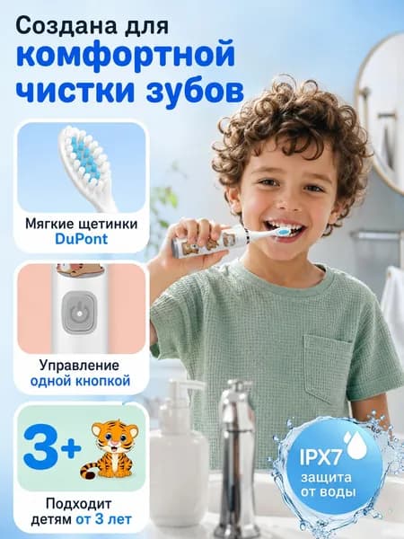 Электрическая зубная щетка
