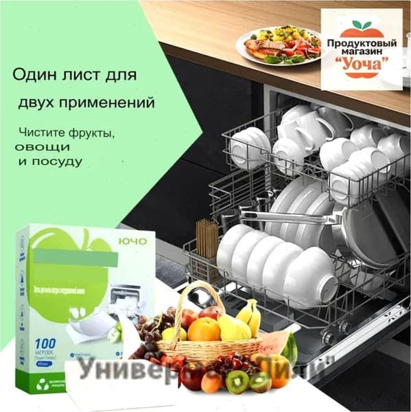 Таблетки для посудомоечной машины, оптимизированные российских водоёмов, эффективно удаляющие жир и загряз