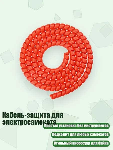 Электроскейт