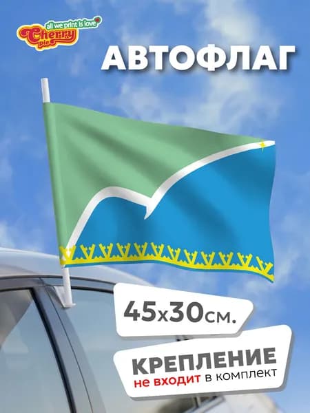 Флаг 45x30 Северо-Байкальский район (Бурятия) (2018 г.)