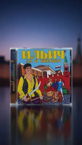Игра  (PC, Windows, Русская версия)