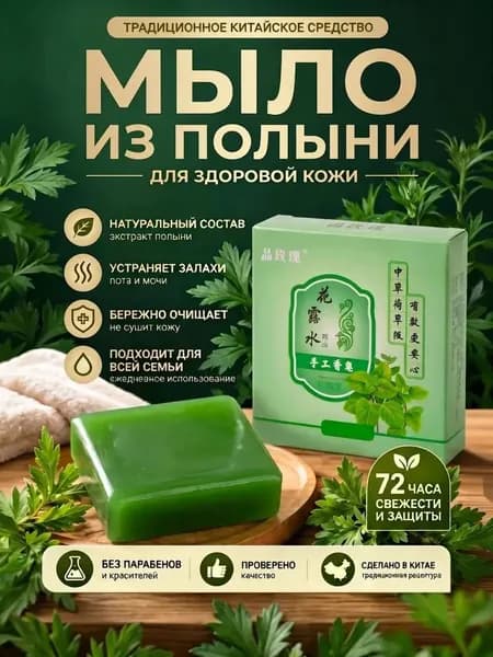 Твердое мыло