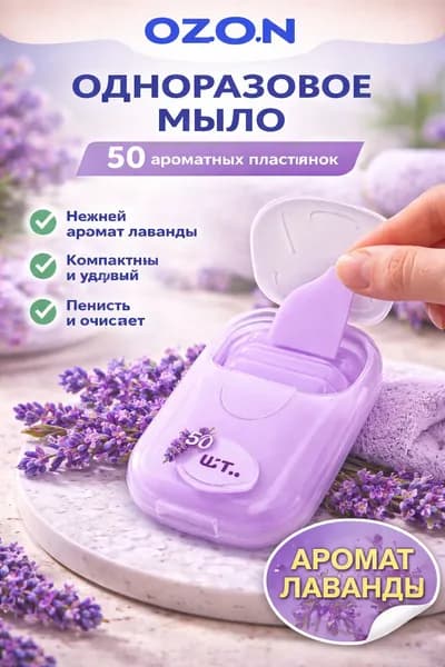 Средство для душа, гель, 2 мл
