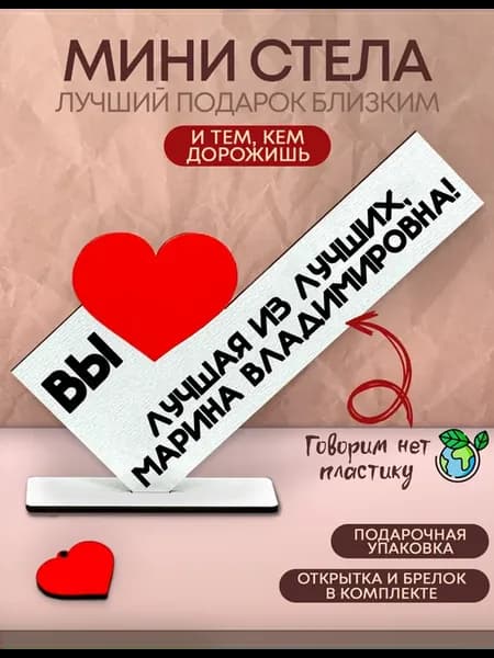 Открытка именная - Вы лучшая из лучших, Марина Владимировна!