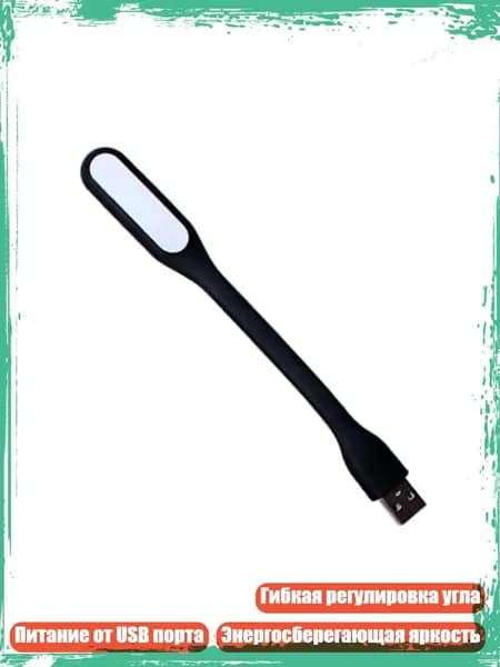 USB Light LED Светодиодные защиты глаз., Черный - A