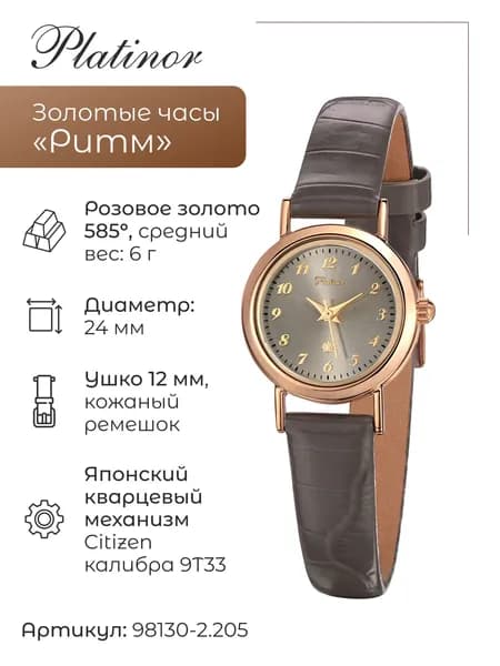 Женские золотые часы Ритм 98130-2.205
