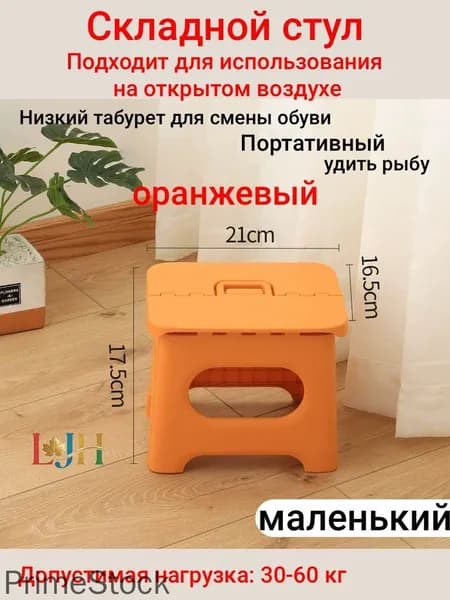 Табурет, 1 шт.