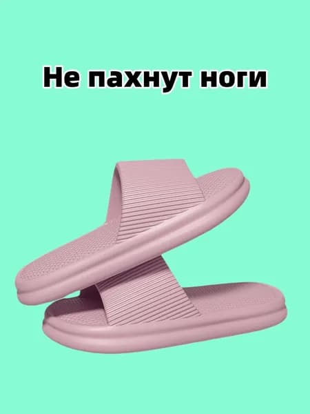 Тапочки tuoxie