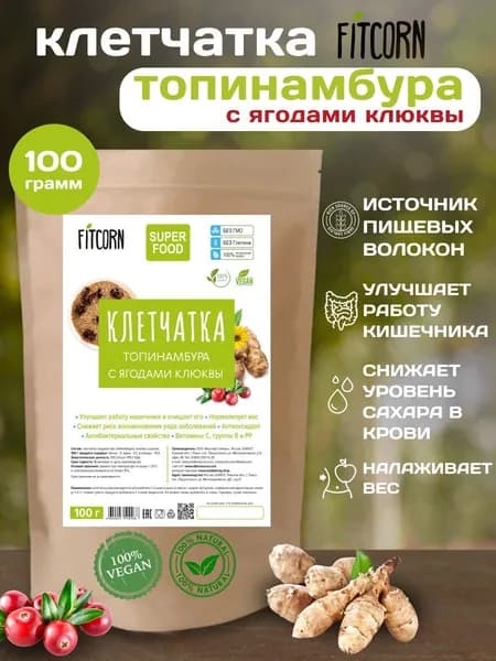 Клетчатка Топинамбура с ягодами клюквы, 100 гр