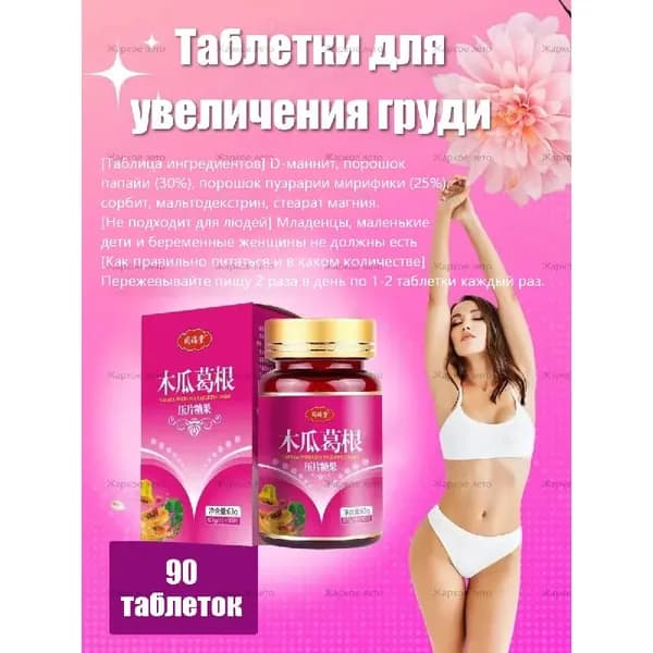 DaFa-Витамины спортивные