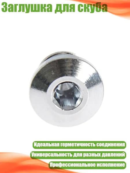 Аксессуары для дайвинга