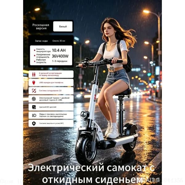 Электровелосипед 2026, 400 Вт