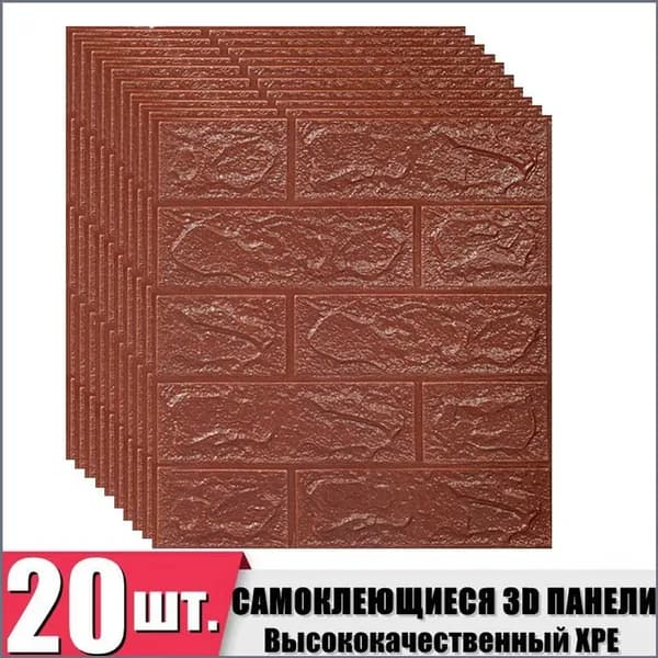 Стеновая панель