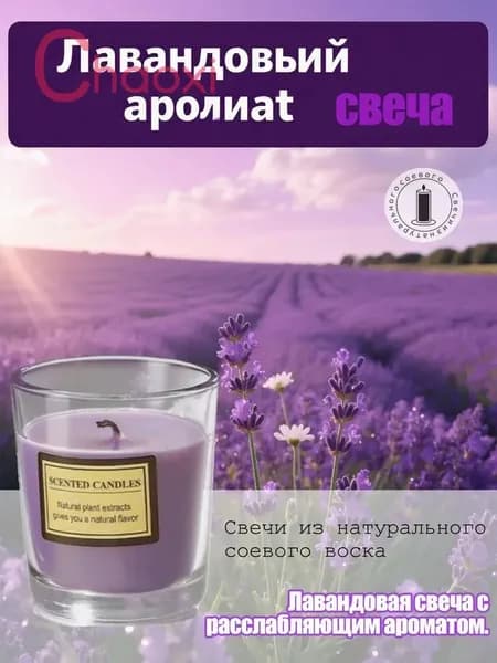 Магические свечи "Аромат жасмина", 1.2 см х 1.2 см