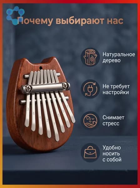 Калимба мини