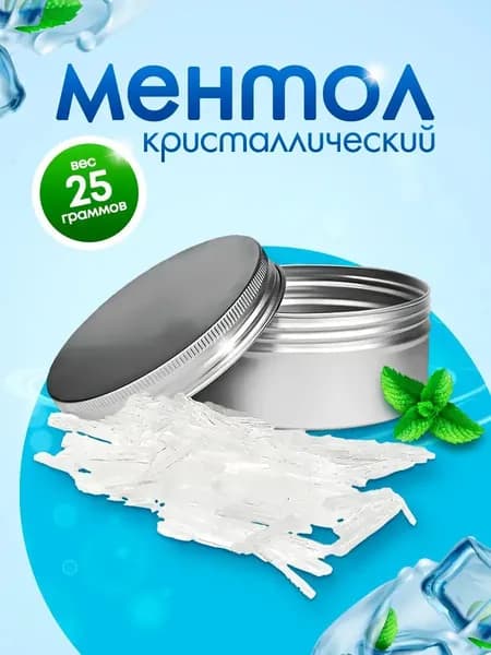Ароматизатор для бани, 25 мл