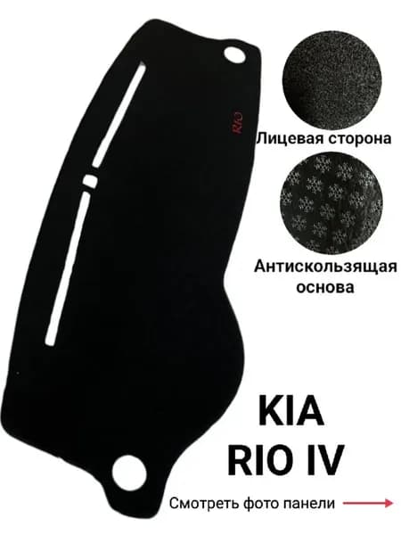 Накидка автомобильная