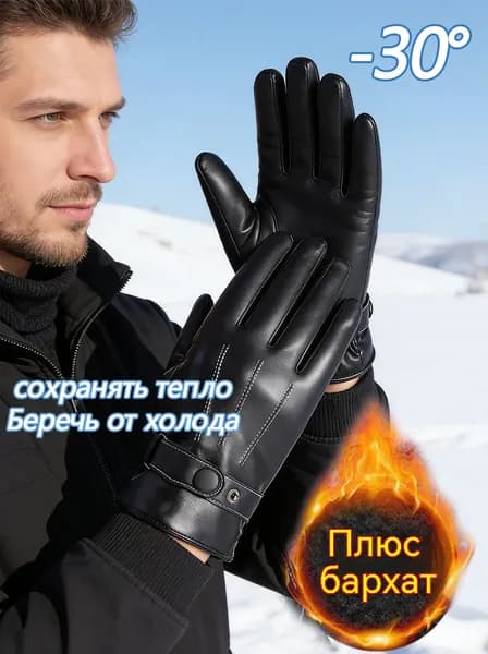 Перчатки, 1 пара