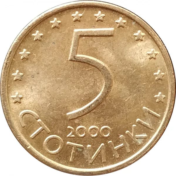 5 стотинок 2000 Болгария из оборота