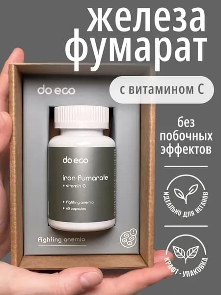 Железо фумарат 40 мг с Витамином С, для мужчин и женщин, витаминный комплекс, 60 капсул
