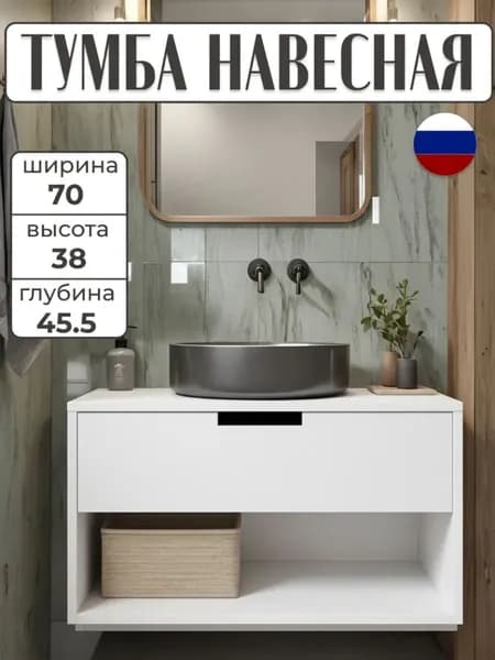 Навесная тумба с ящиком