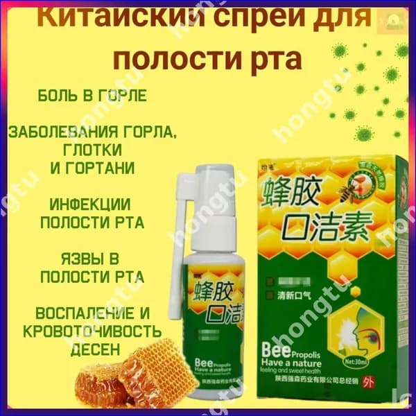 Эксклюзивный аэрозоль LAMIIA с прополисом 30 мл