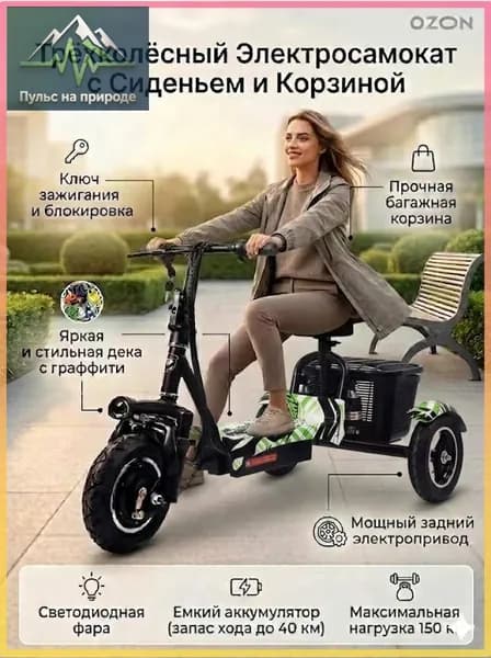 Электровелосипед 2024, 500 Вт