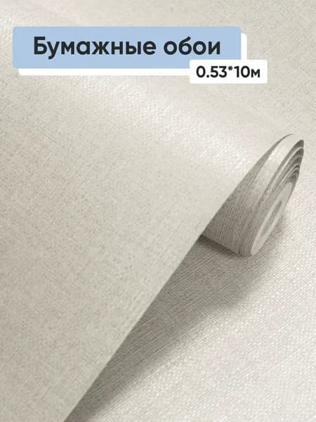 Gomel-FOX Обои Бумажные 10 м, 0.53 м