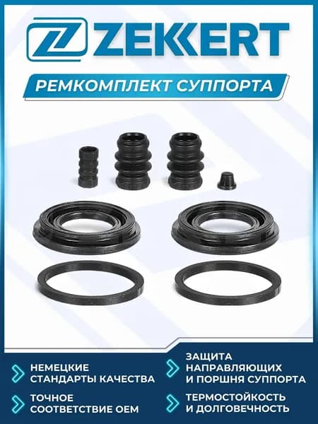 Ремкомплект тормозного суппорта перед. Nissan Pathfinder (R51) 05-, NP300 Navara (D40) 05-, Renault Koleos 08-