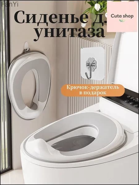 Накладка на унитаз детская