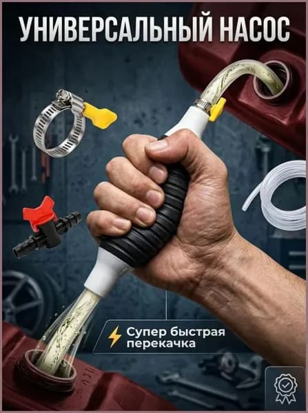 Канистра для ГСМ, 0.3 л