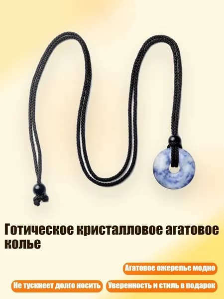 Готическое кристалловое агатовое колье, - синяя точка 9