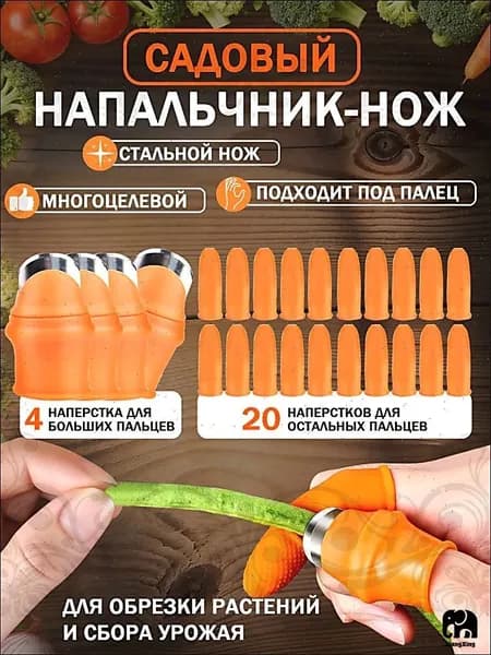 Секатор