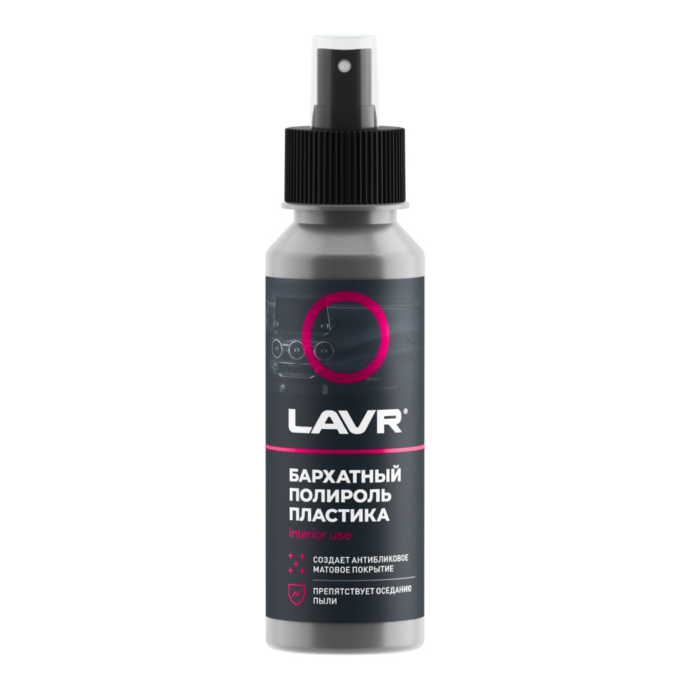 LAVR Полироль пластика Бархатный со спреем, профессиональная формула (120ml) Ln1425-L