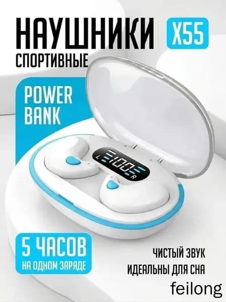Наушники беспроводные с микрофоном, Bluetooth, 3.5 мм, USB, белый