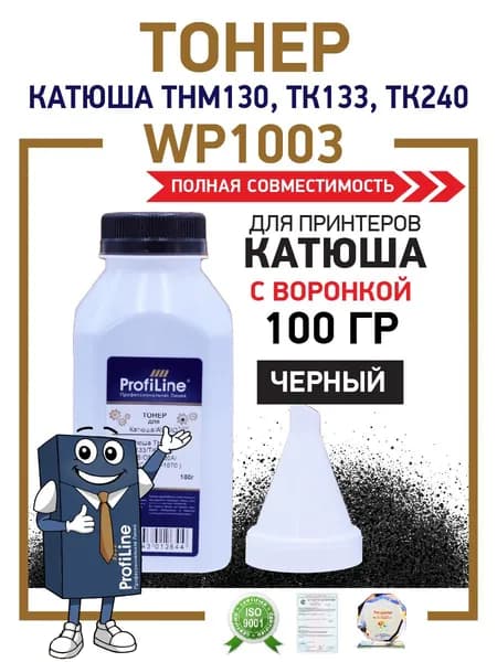 Тонер ProfiLine для заправки картриджей Катюша и AVISION 100гр с воронкой