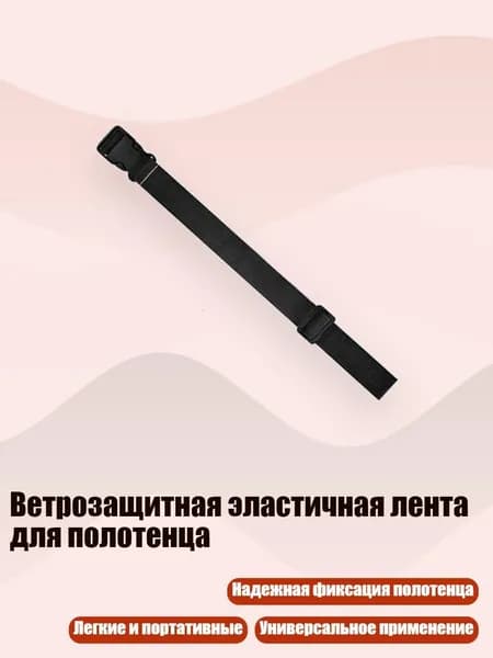 Аксессуары, запчасти для виндсерфинга
