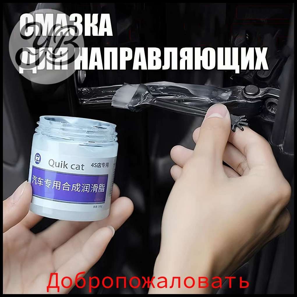 Смазка автомобильная Низкотемпературная, 110 мл, 1 шт.