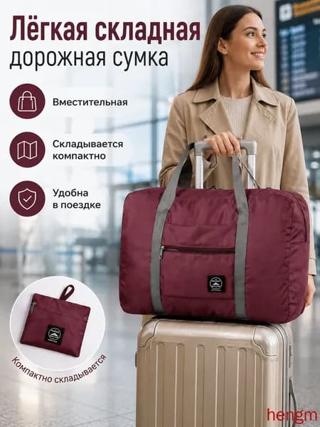 Сумка спортивная