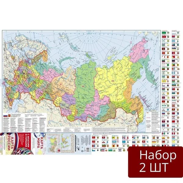 Набор из 2 шт Карта АСТ Карта мира и России. В новых границах. С Флагами и гербами. Формат 115х250 см. Масштаб 1:40 000 000