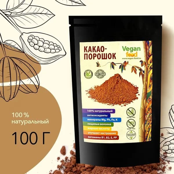 Какао порошок Vegan Food натуральный, 100 г